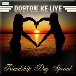 Doston Ke Liye - Friendship Day Special - Shiva Song Download